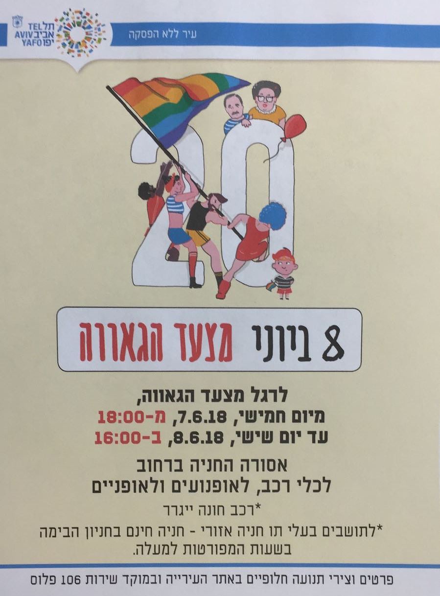 8 ביוני מצעד הגאווה