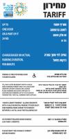 תמונת תעריף - בנוסף לכתוב בהסבר