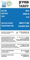 תמונת תעריף - בנוסף לכתוב בהסבר