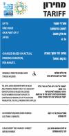 תמונת תעריף - בנוסף לכתוב בהסבר