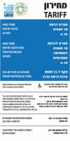 תמונת תעריף - בנוסף לכתוב בהסבר