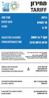 תמונת תעריף - בנוסף לכתוב בהסבר