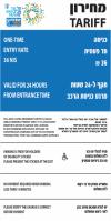 תמונת תעריף - בנוסף לכתוב בהסבר