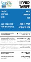 תמונת תעריף - בנוסף לכתוב בהסבר