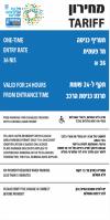 תמונת תעריף - בנוסף לכתוב בהסבר