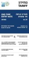 תמונת תעריף - בנוסף לכתוב בהסבר