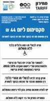 תמונת תעריף - בנוסף לכתוב בהסבר