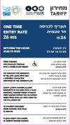 תמונת תעריף - בנוסף לכתוב בהסבר