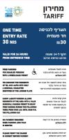 תמונת תעריף - בנוסף לכתוב בהסבר