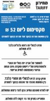 תמונת תעריף - בנוסף לכתוב בהסבר
