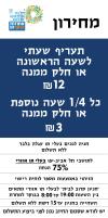 תמונת תעריף - בנוסף לכתוב בהסבר