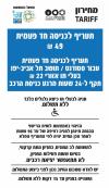 תמונת תעריף - בנוסף לכתוב בהסבר