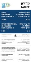 תמונת תעריף - בנוסף לכתוב בהסבר